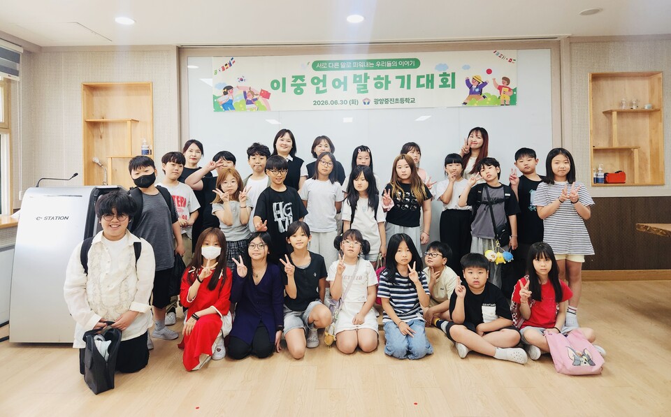 부모님 나라 말로 꿈을 빚다, 광양중진초 이중언어 말하기 대회 - 교육 | 코리아NEWS